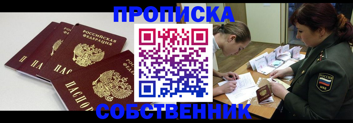 прописка гарантия в Махачкале