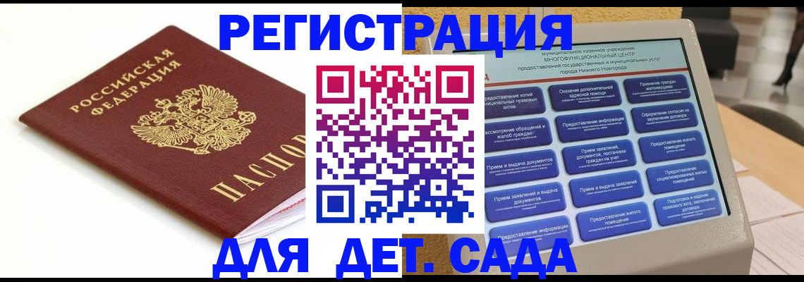 прописка паспорт в Махачкале